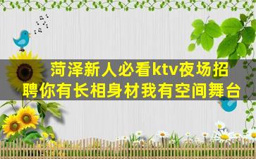 白山夜场招聘